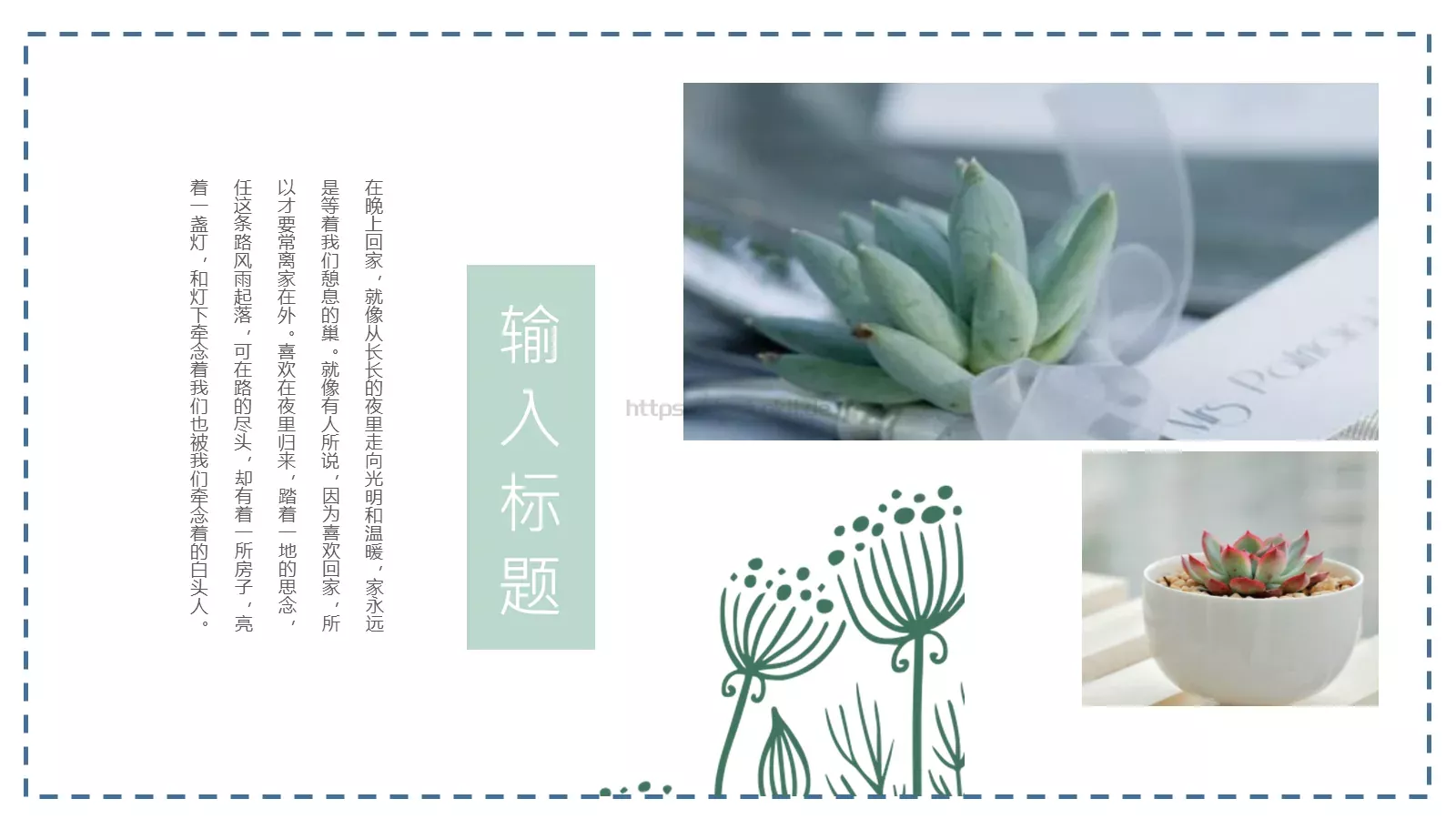 通用模板通用文本输入 第 5 页预览图