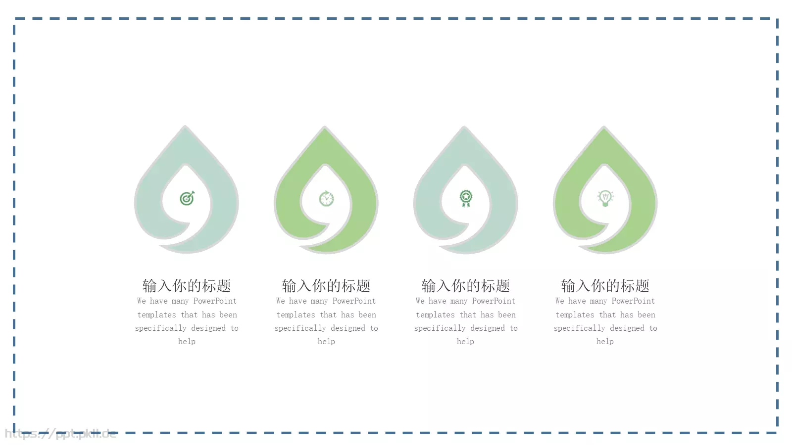 通用模板通用文本输入 第 4 页缩略图