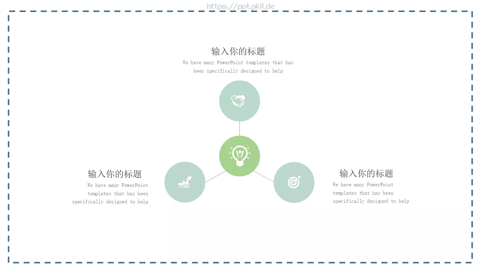 通用模板通用文本输入 第 8 页预览图