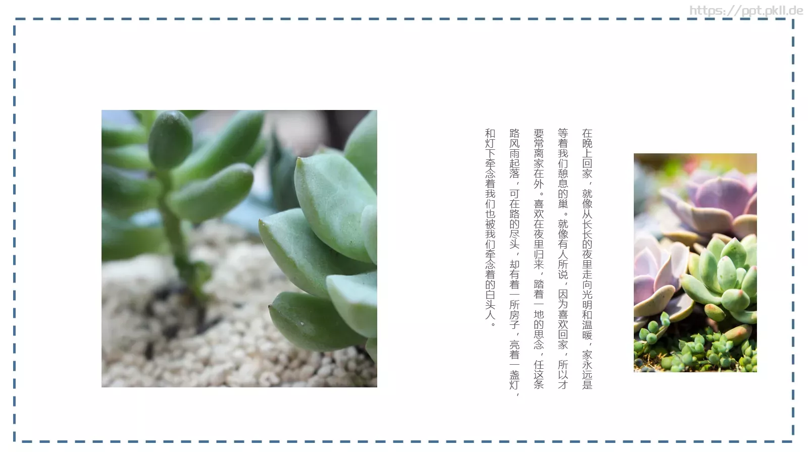 通用模板通用文本输入 第 7 页预览图