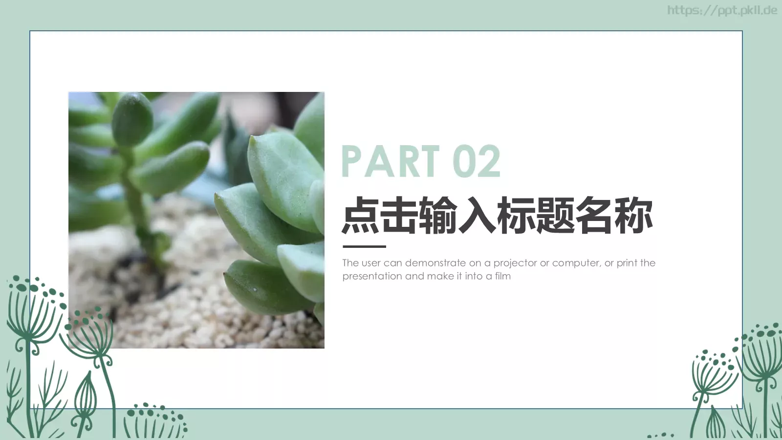 通用模板通用文本输入 第 9 页预览图