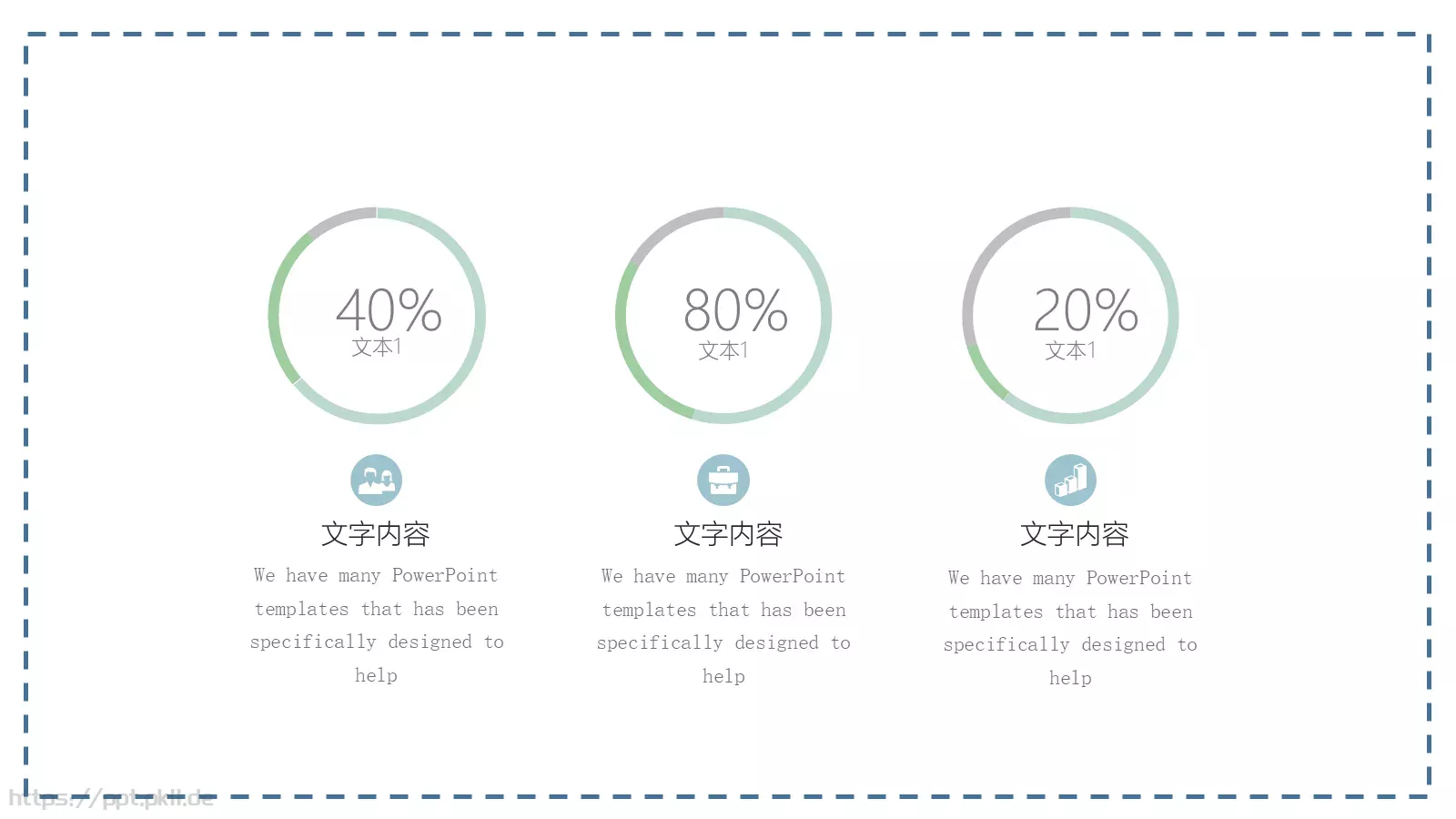 通用模板通用文本输入 第 13 页预览图