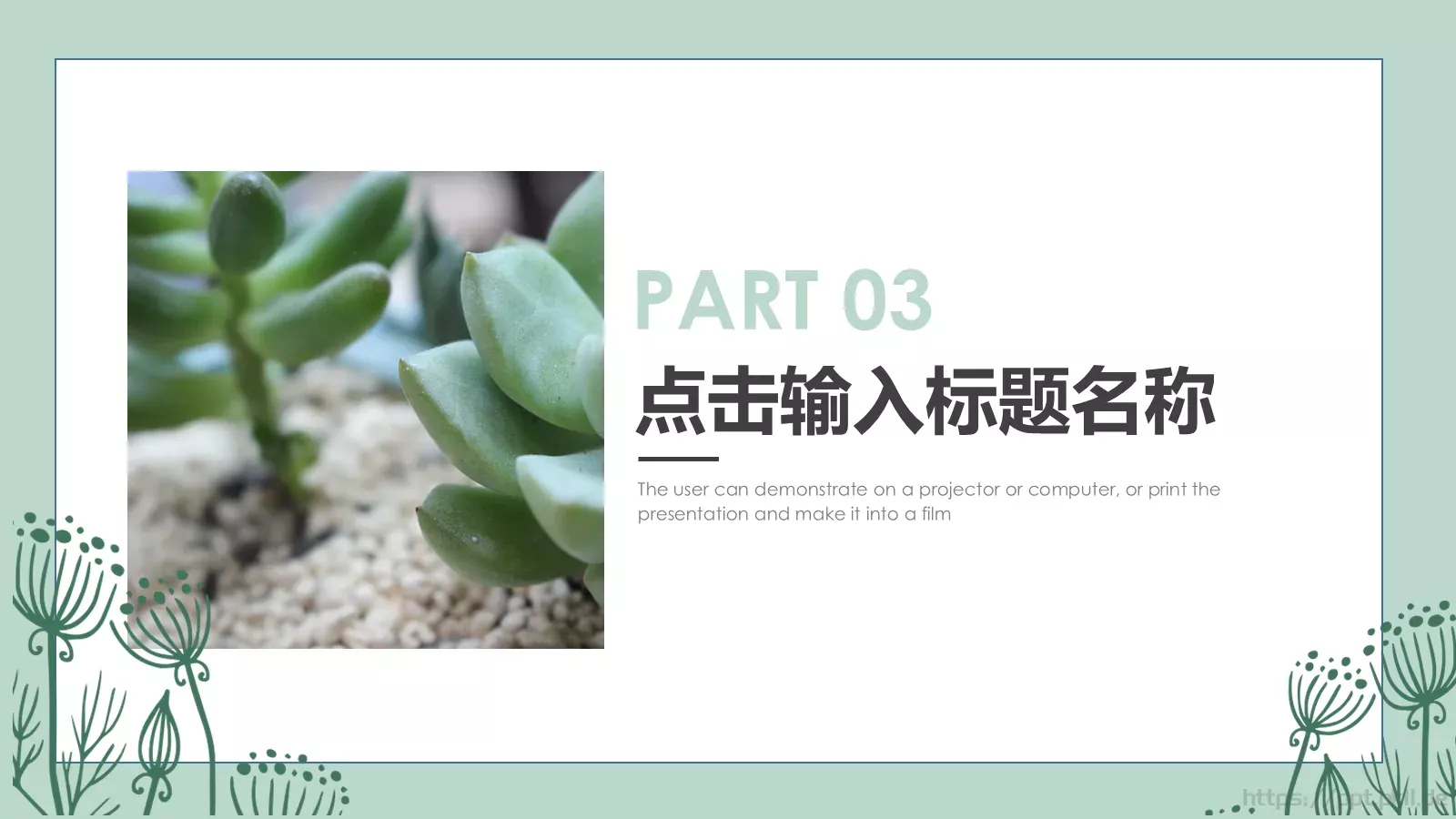 通用模板通用文本输入 第 14 页预览图
