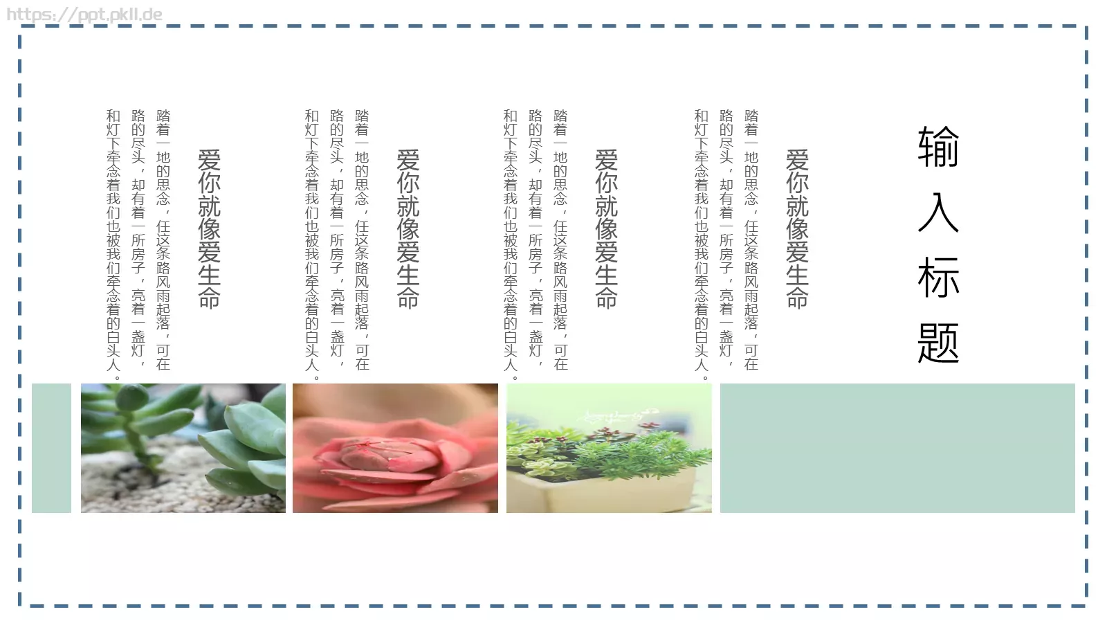 通用模板通用文本输入 第 15 页预览图