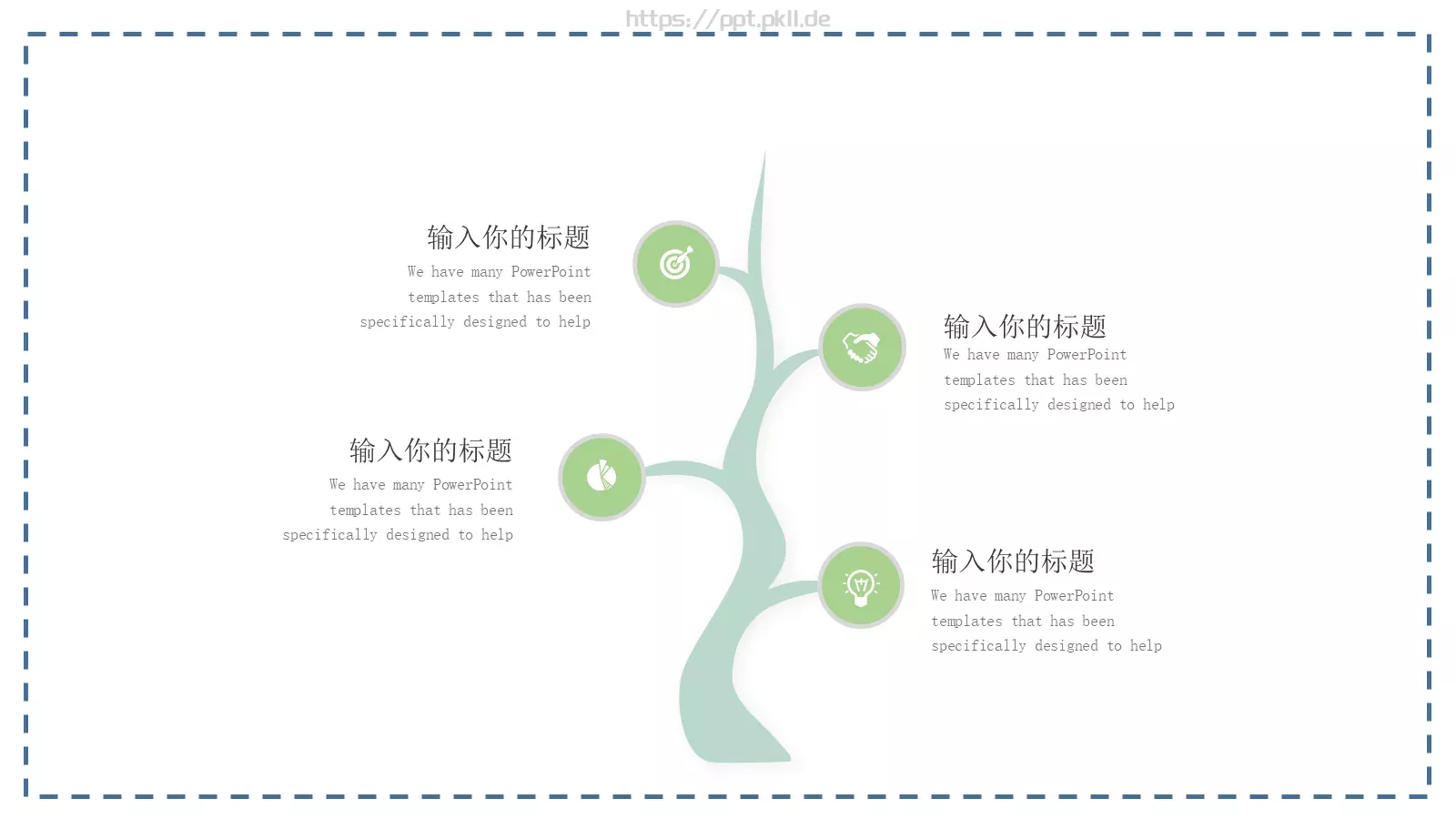 通用模板通用文本输入 第 16 页预览图