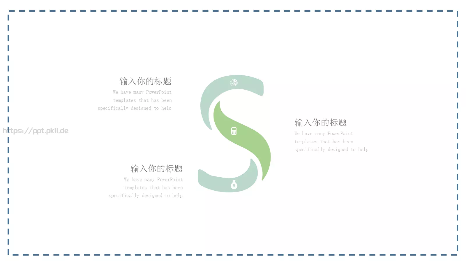 通用模板通用文本输入 第 18 页预览图
