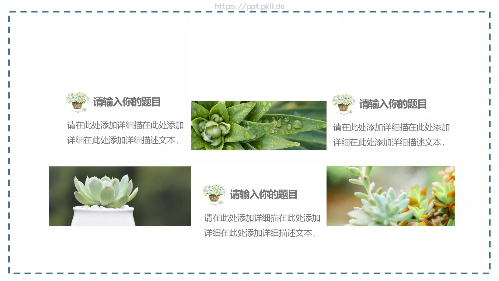 通用模板通用文本输入 第 20 页预览图