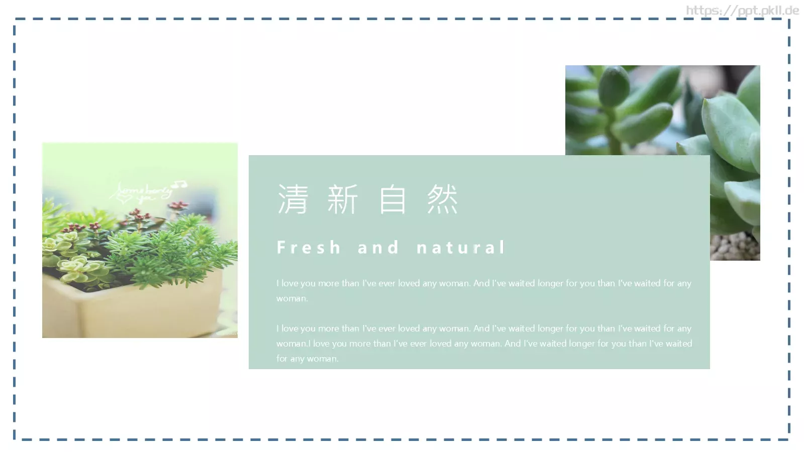 通用模板通用文本输入 第 21 页预览图