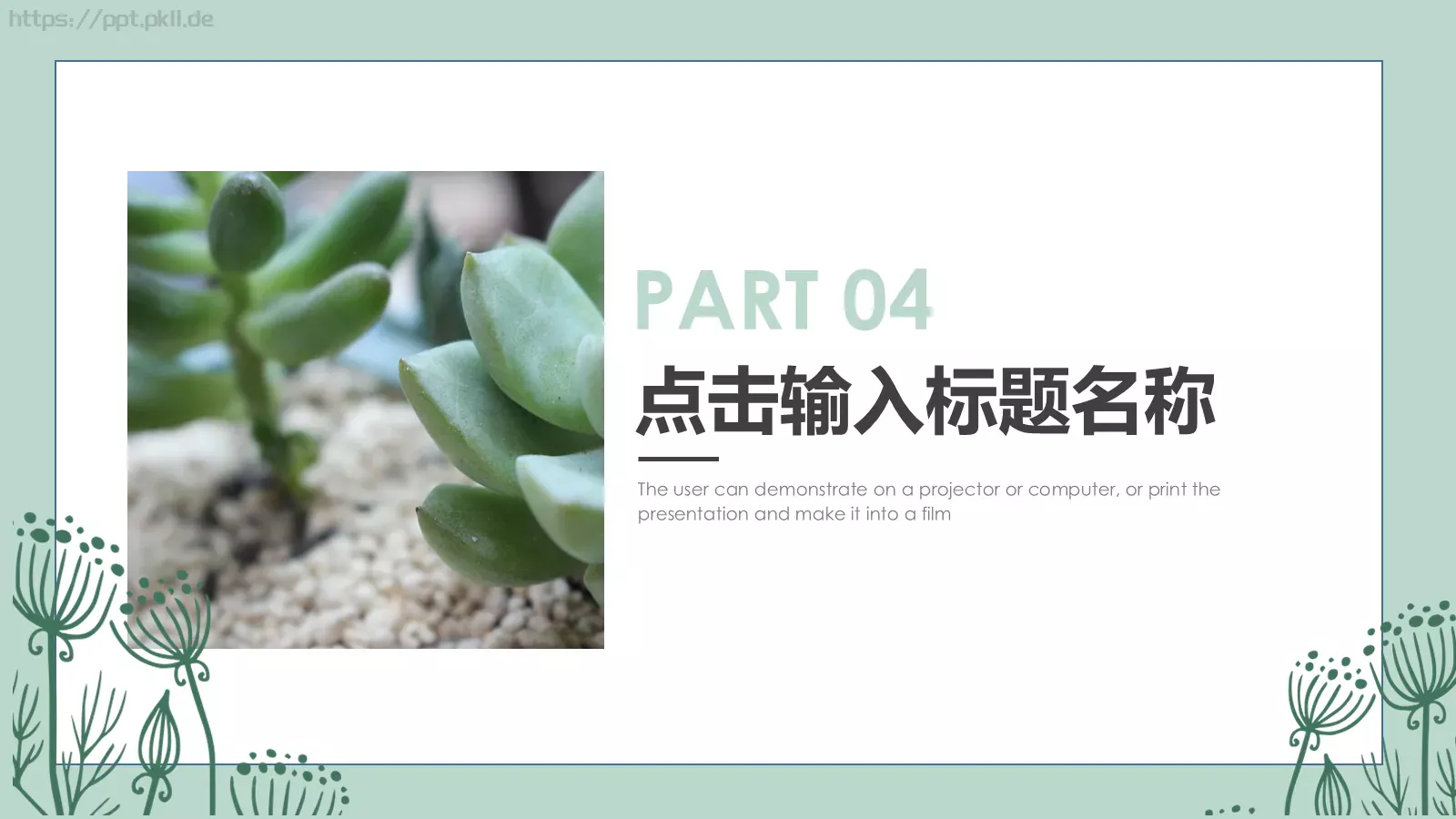 通用模板通用文本输入 第 19 页预览图