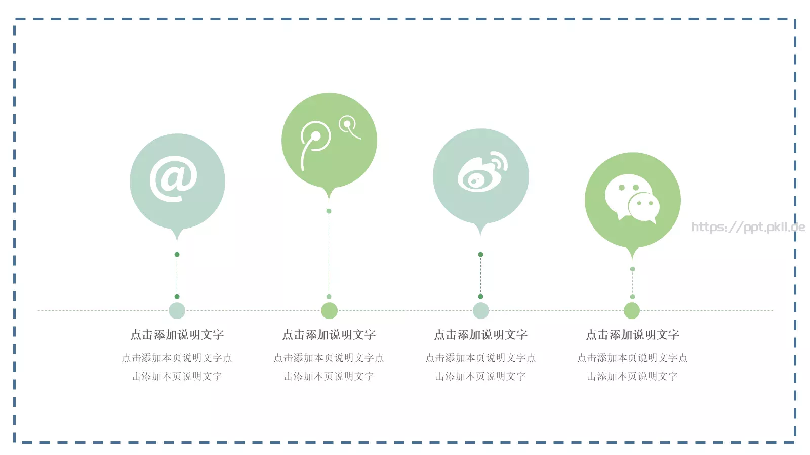 通用模板通用文本输入 第 22 页预览图