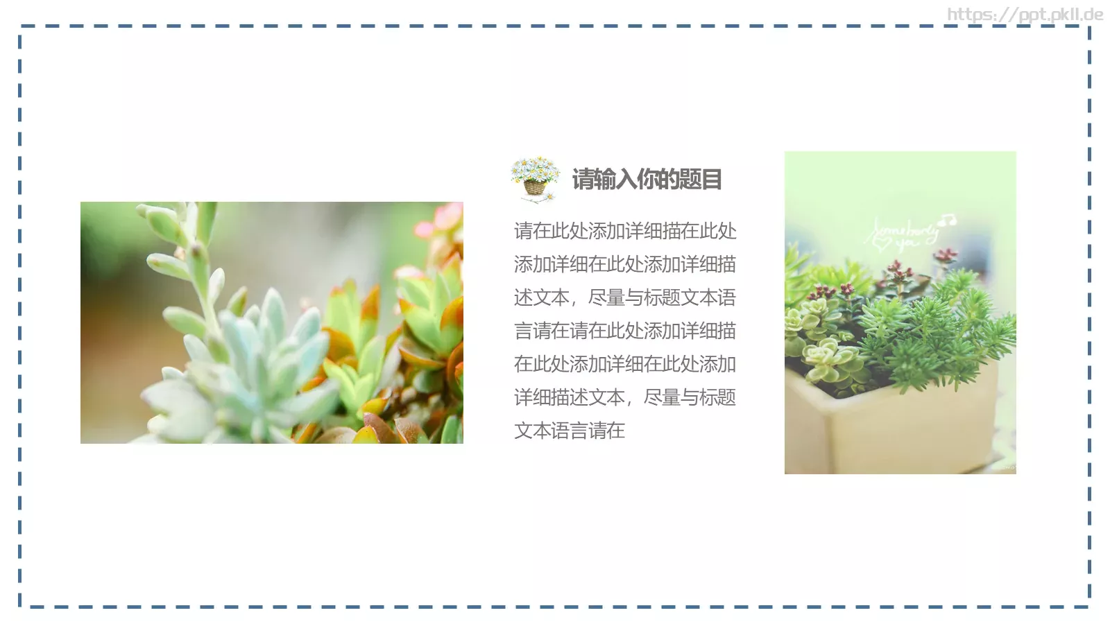 通用模板通用文本输入 第 24 页预览图