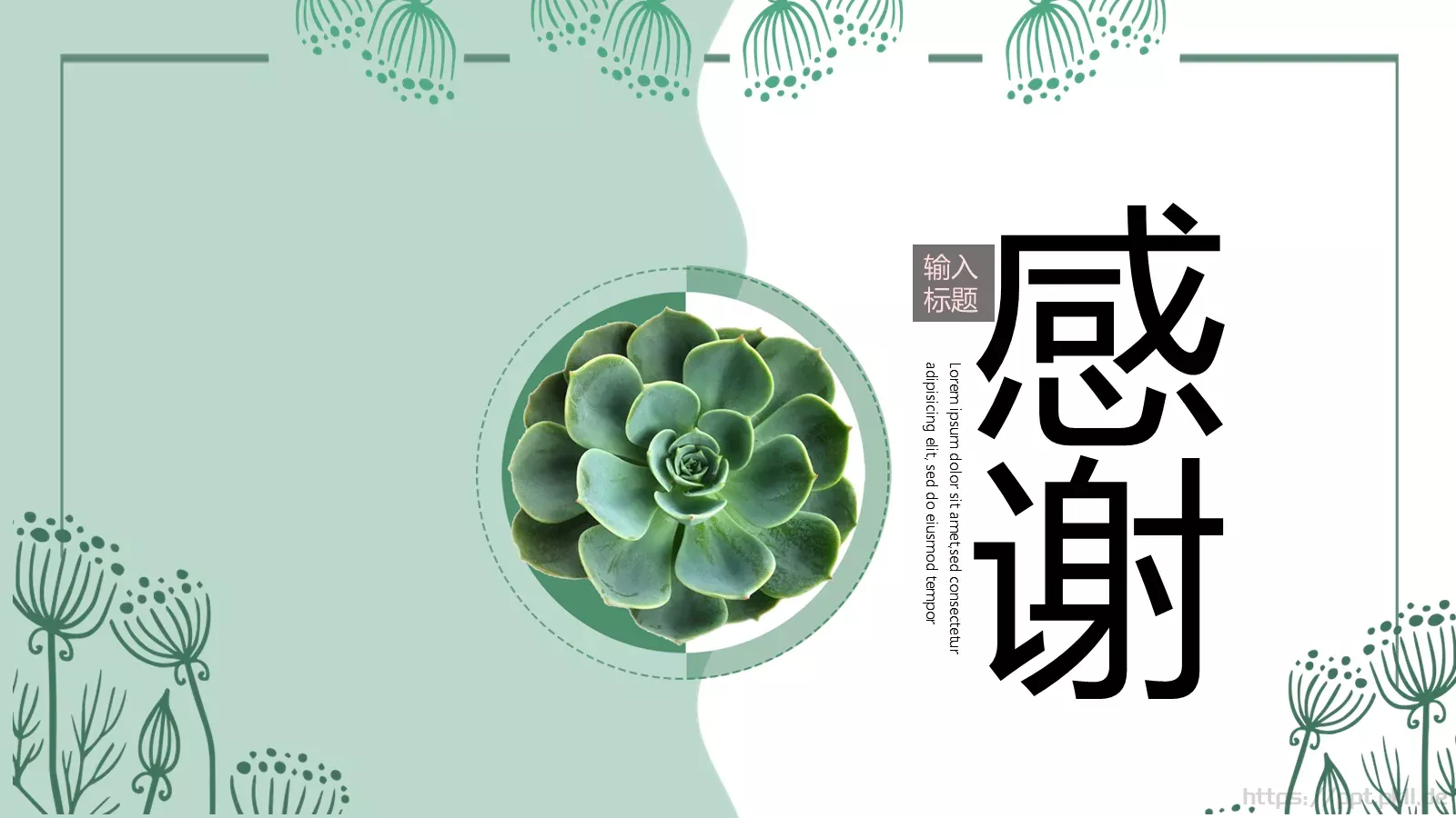 通用模板通用文本输入 第 25 页预览图