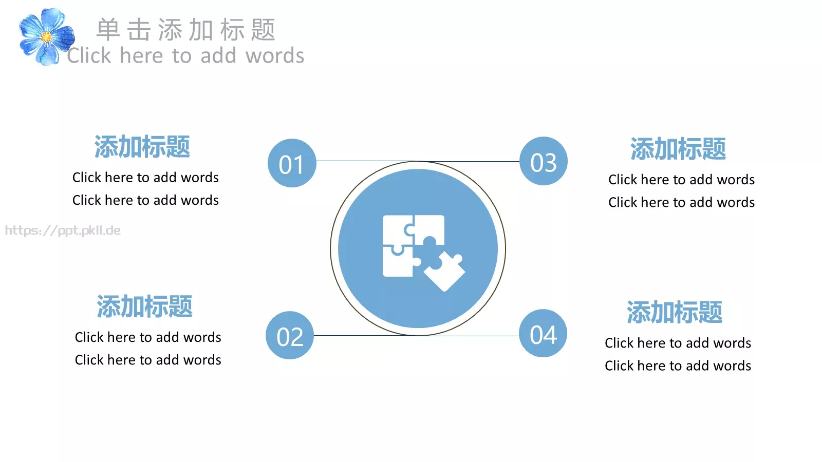 北欧蓝色清新通用PPT模板 第 6 页预览图