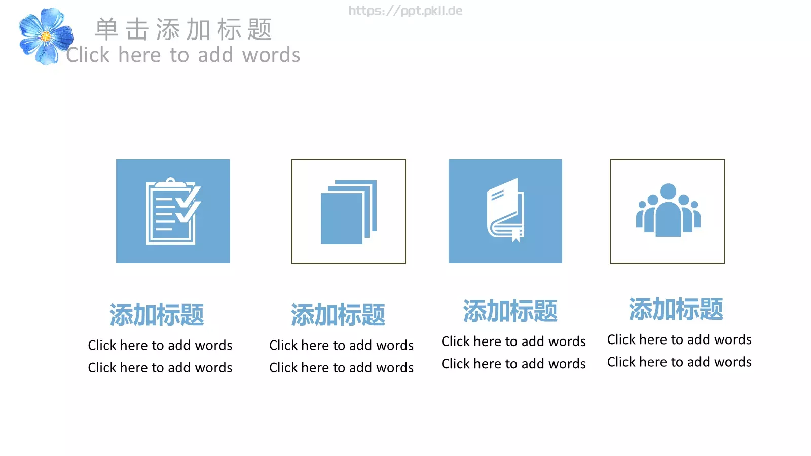 北欧蓝色清新通用PPT模板 第 5 页预览图