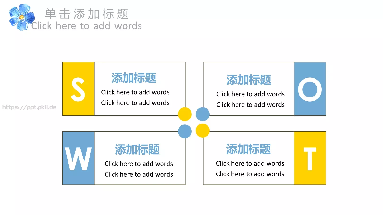 北欧蓝色清新通用PPT模板 第 19 页预览图