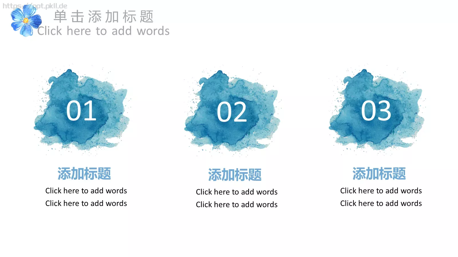 北欧蓝色清新通用PPT模板 第 20 页预览图