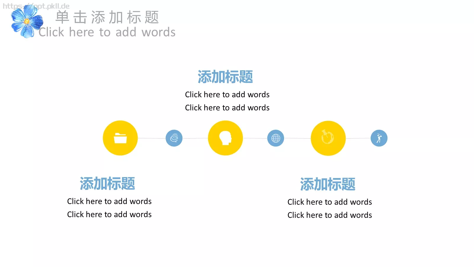 北欧蓝色清新通用PPT模板 第 22 页预览图