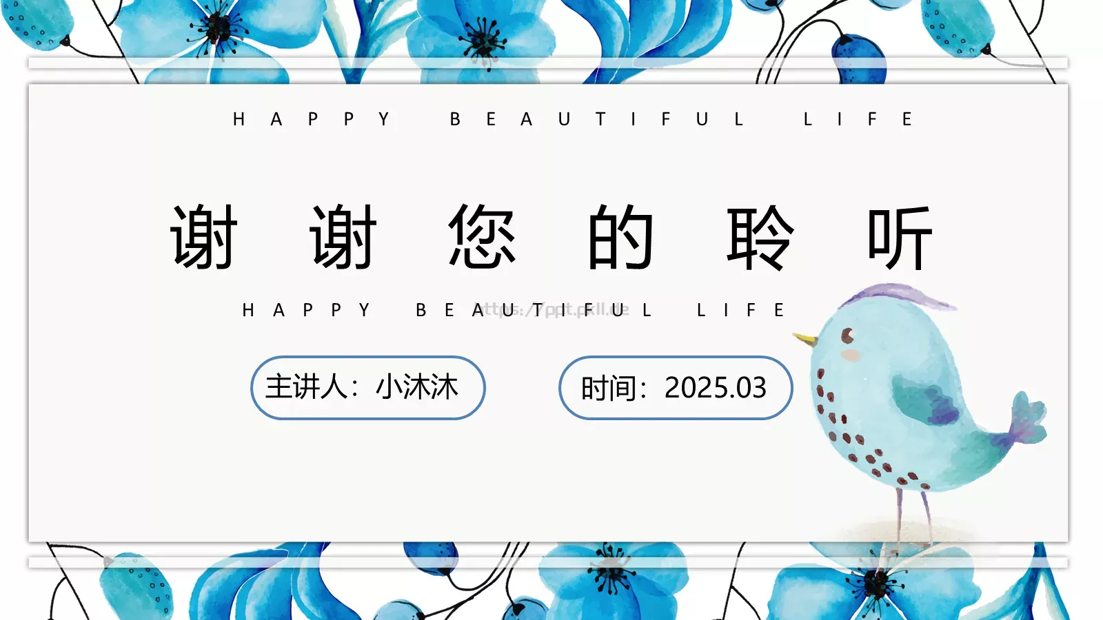 北欧蓝色清新通用PPT模板 第 23 页预览图