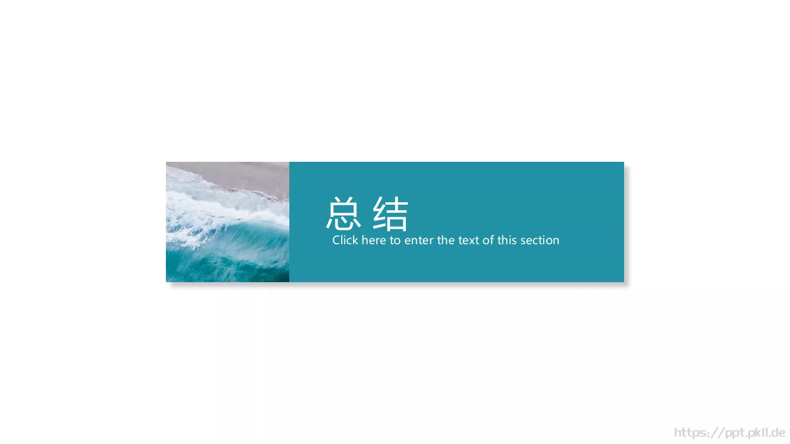 旷野的风通用PPT模板 第 20 页预览图