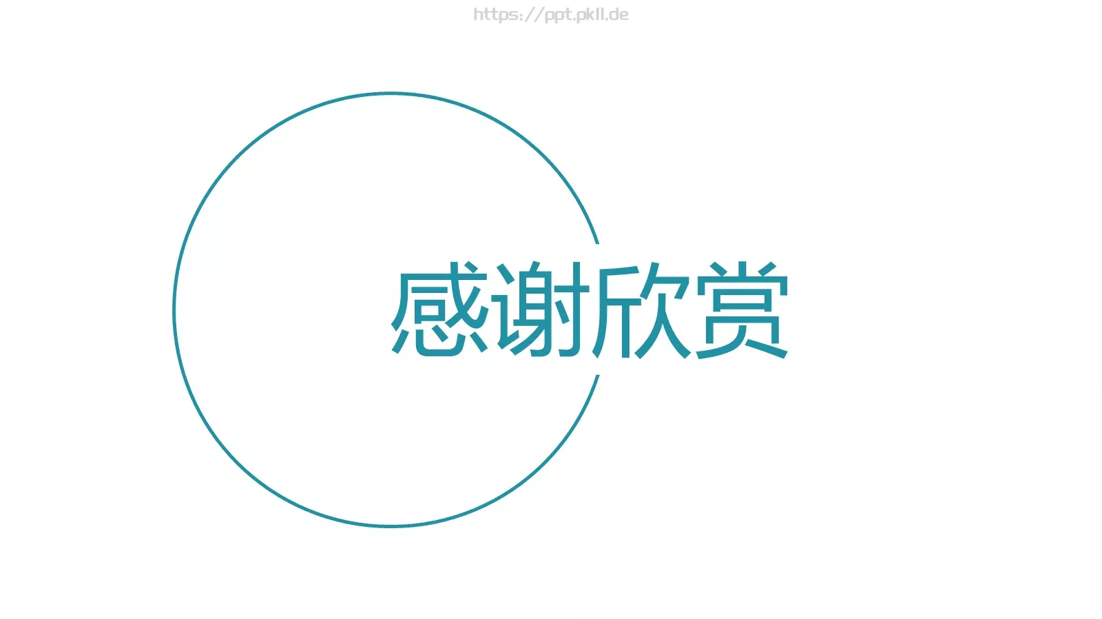 旷野的风通用PPT模板 第 22 页预览图
