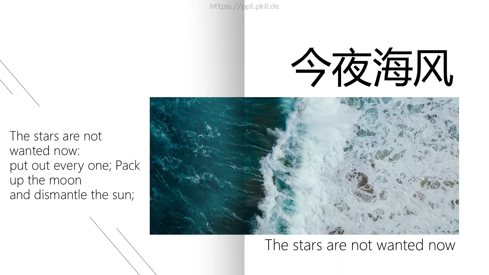 今夜海风PPT模板 第 3 页缩略图