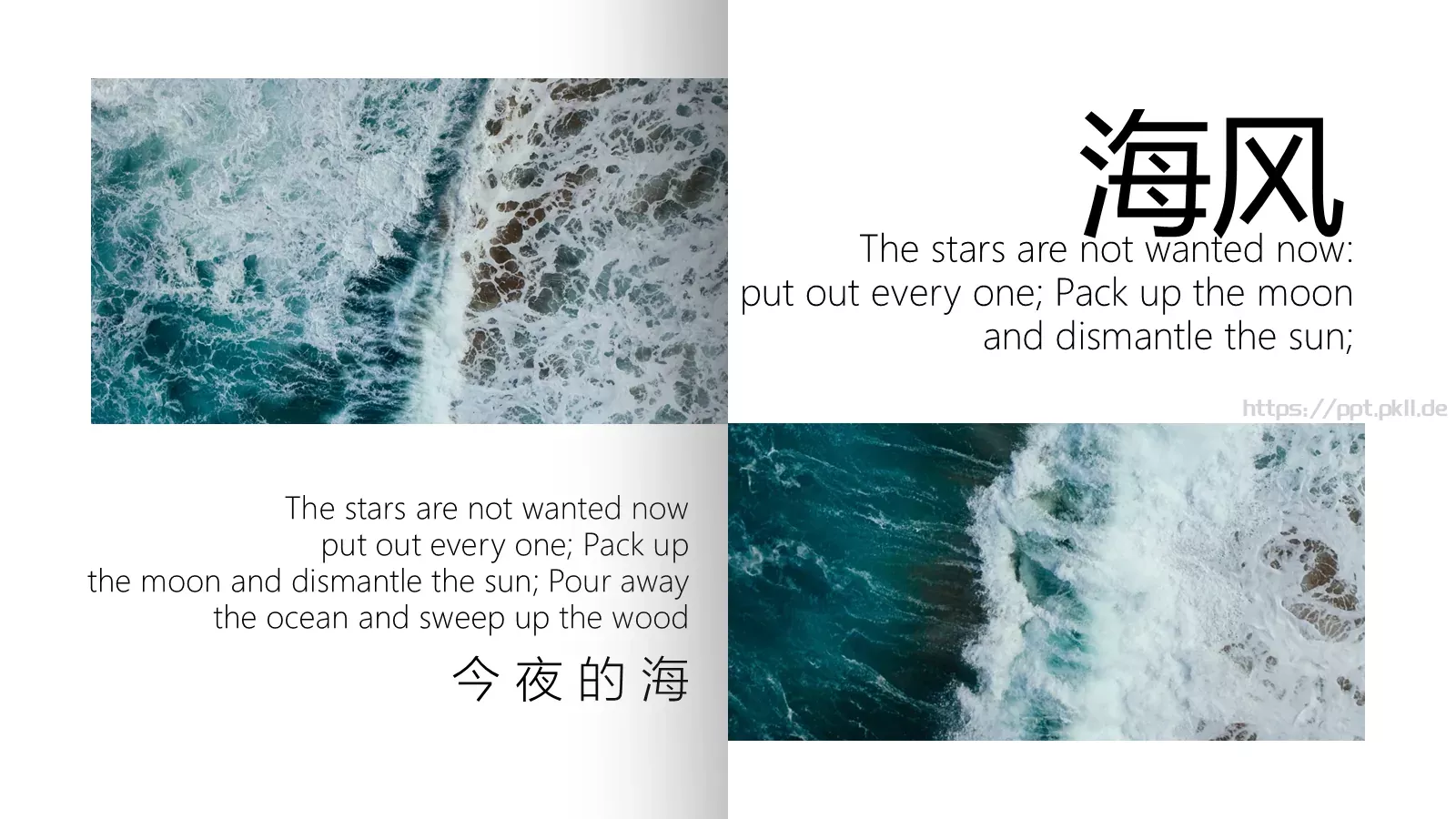 今夜海风PPT模板 第 4 页缩略图