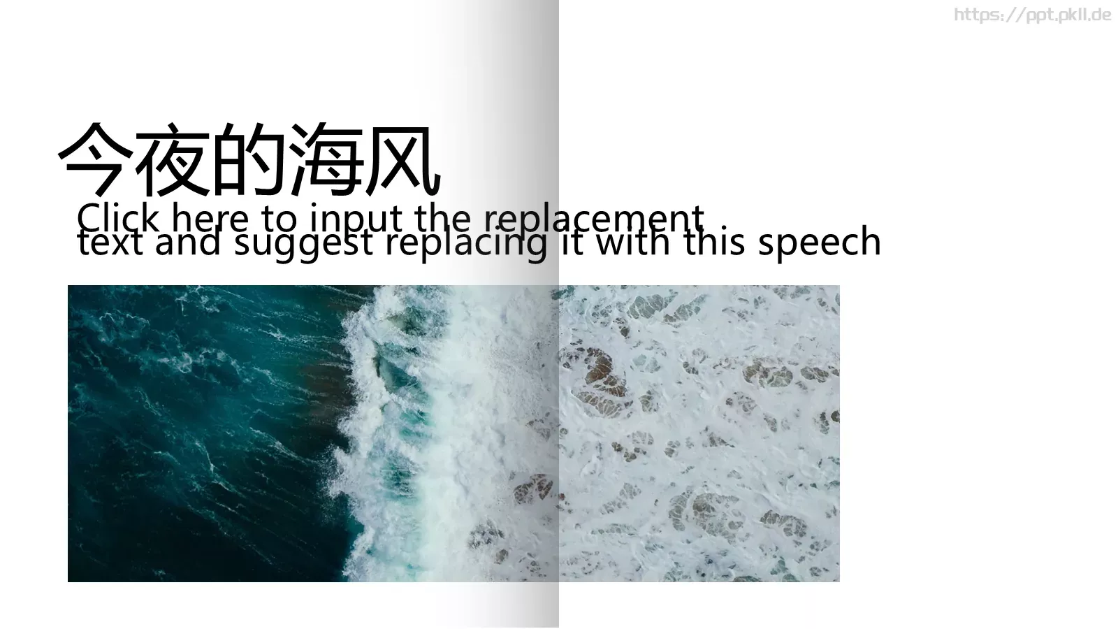 今夜海风PPT模板 第 13 页预览图