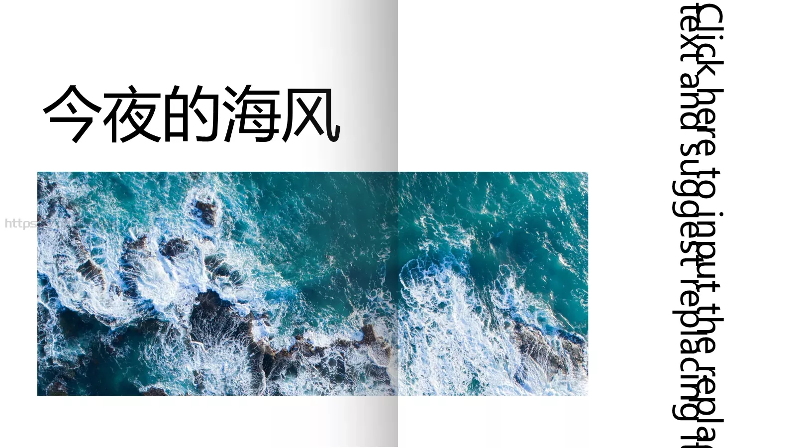 今夜海风PPT模板 第 18 页预览图