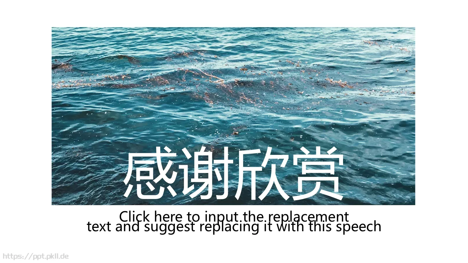 今夜海风PPT模板 第 20 页预览图