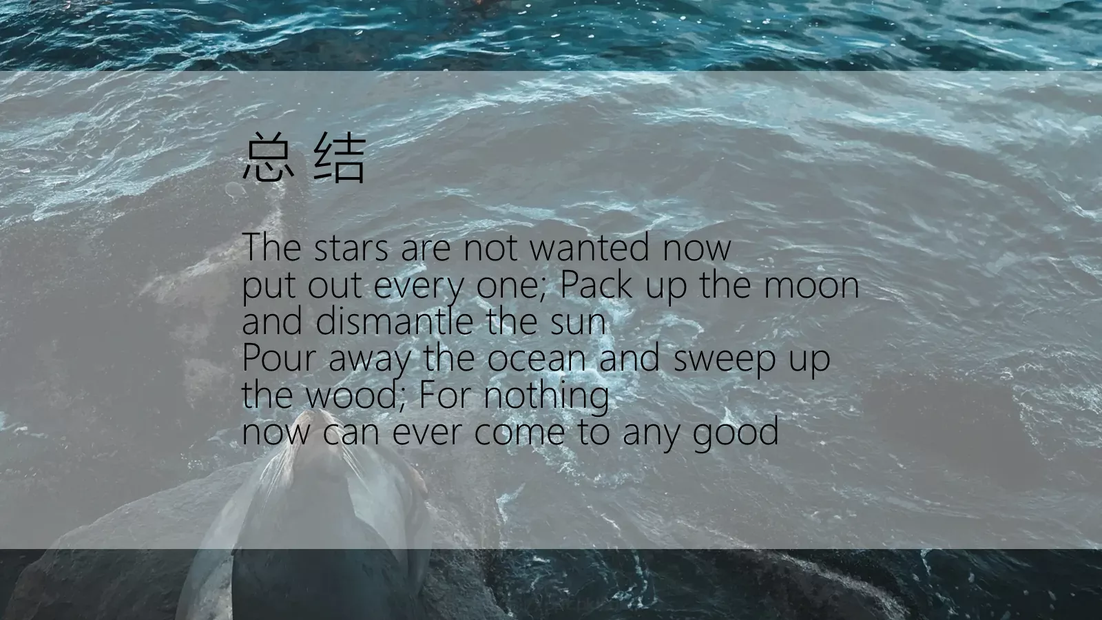 今夜海风PPT模板 第 19 页预览图