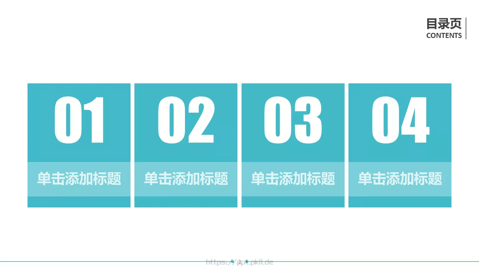 简约清新通用PPT模板 第 2 页缩略图