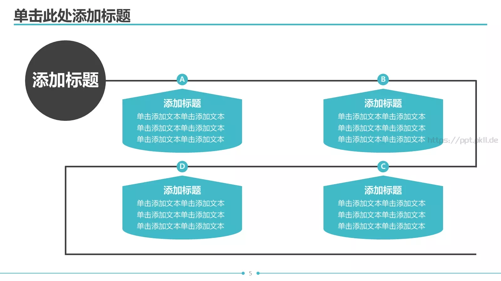 简约清新通用PPT模板 第 5 页预览图
