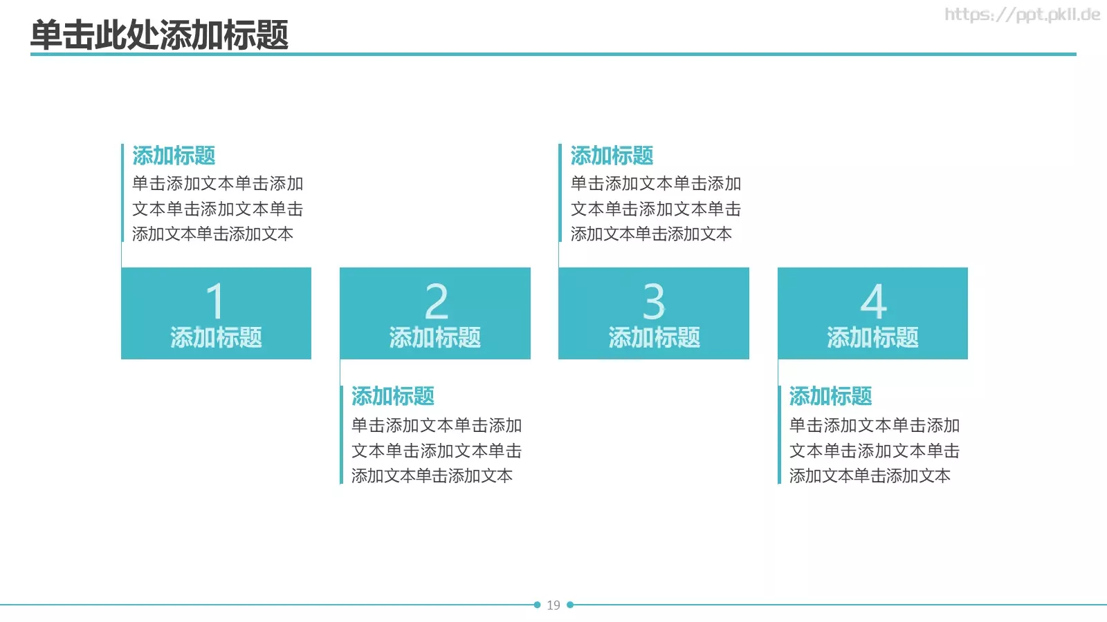 简约清新通用PPT模板 第 19 页预览图