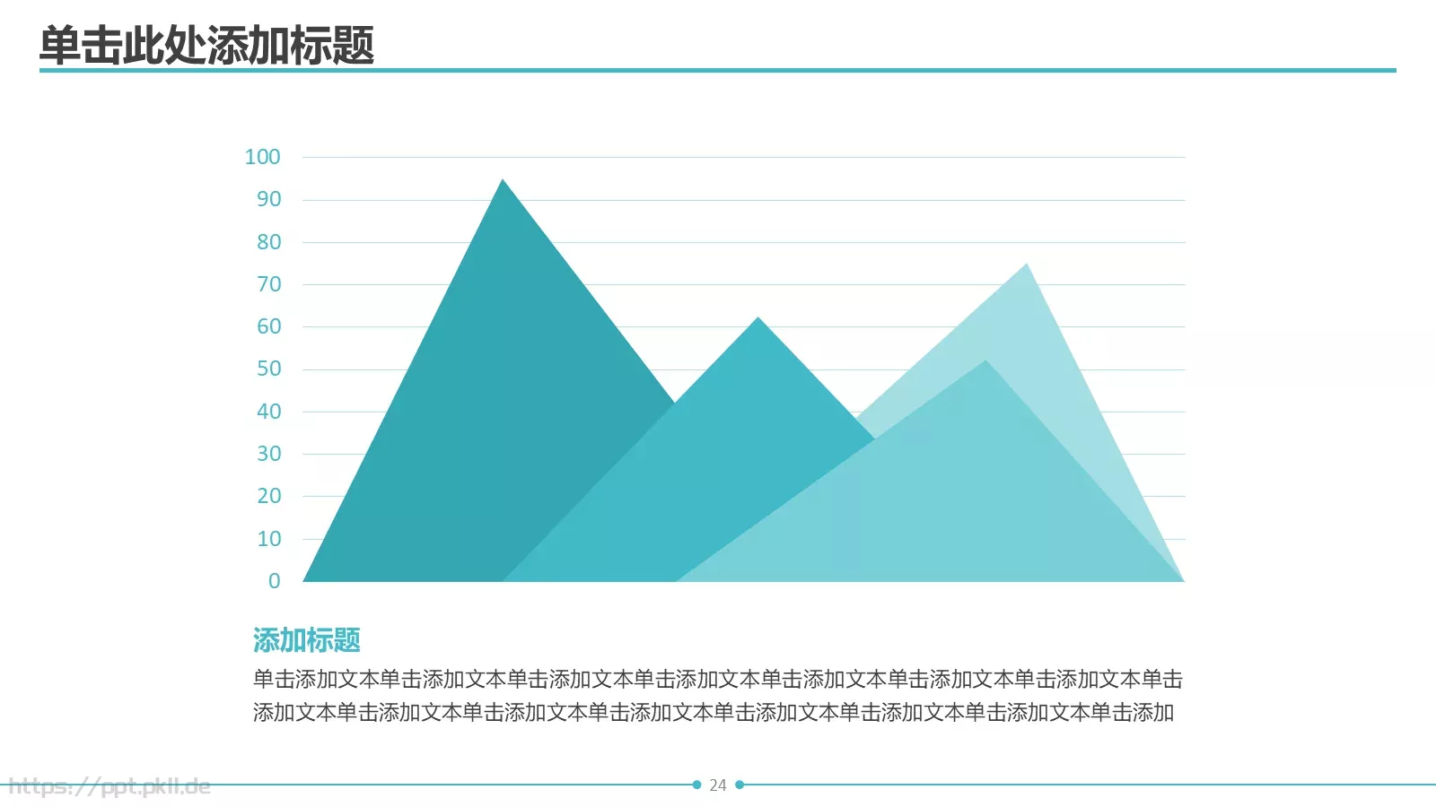 简约清新通用PPT模板 第 24 页预览图