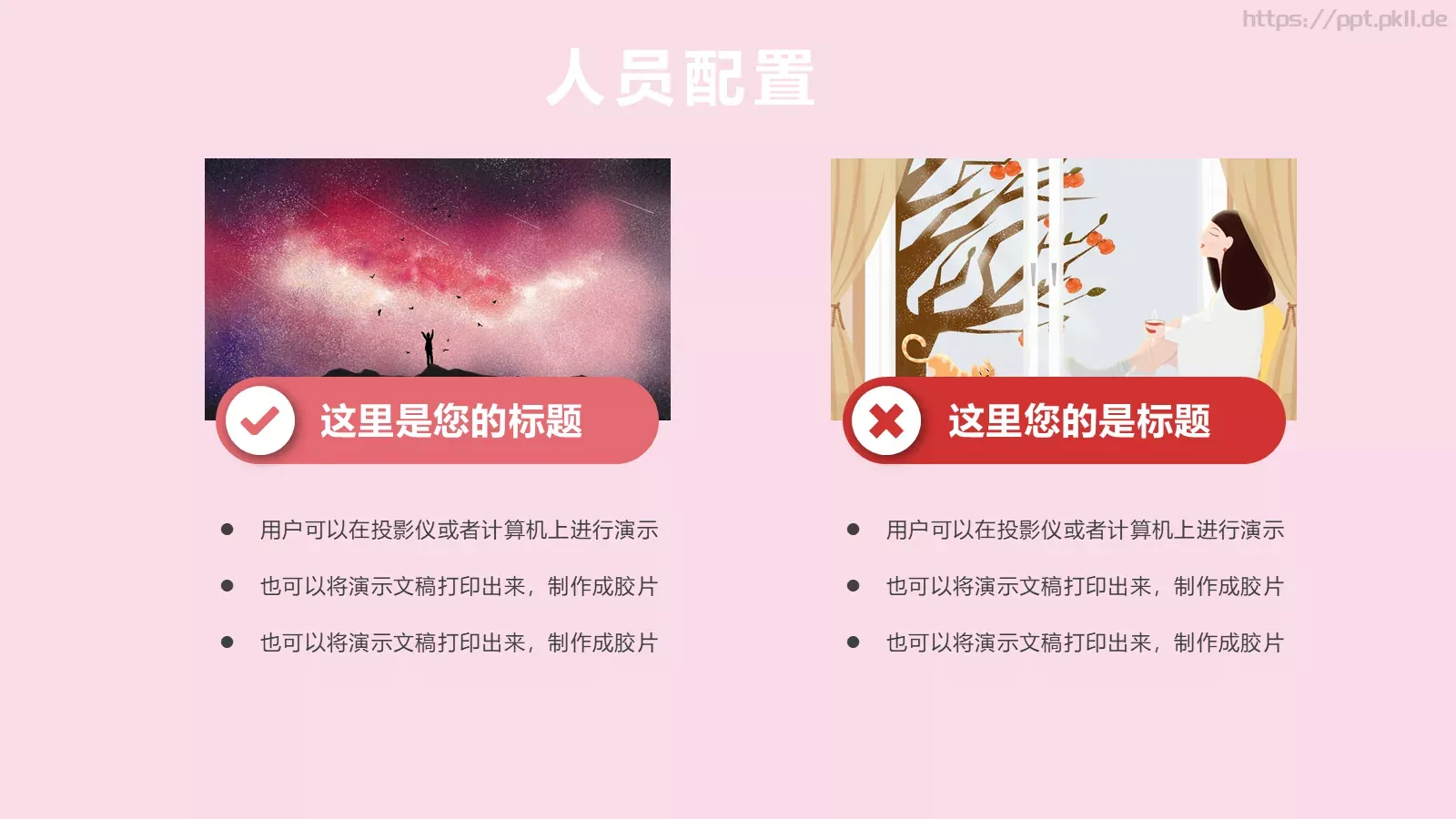 38女神节妇女节活动策划PPT模板 第 4 页缩略图