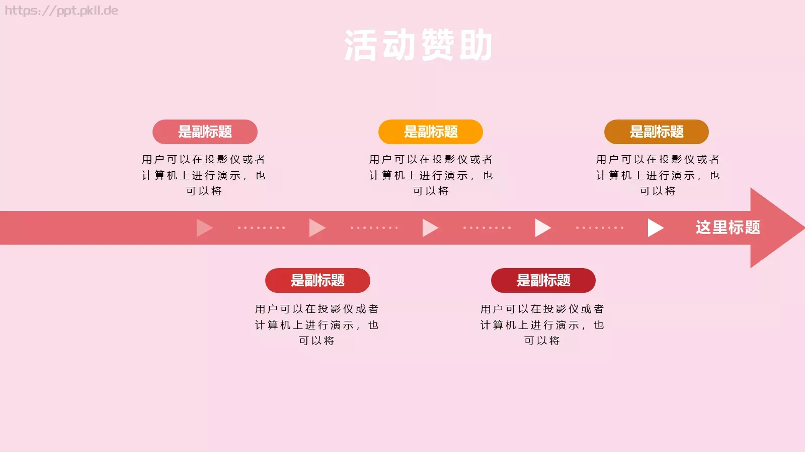 38女神节妇女节活动策划PPT模板 第 6 页预览图