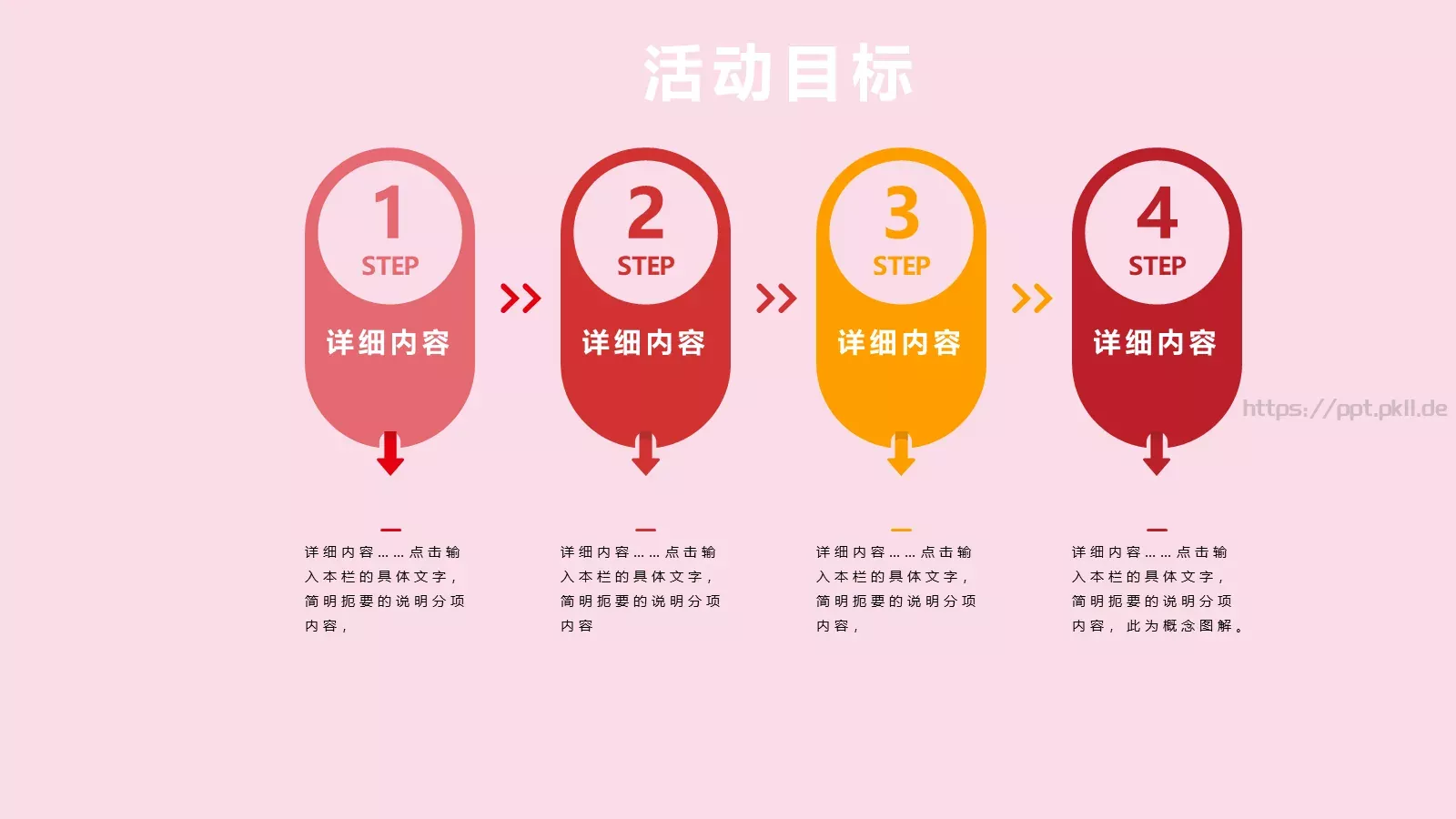 38女神节妇女节活动策划PPT模板 第 10 页预览图