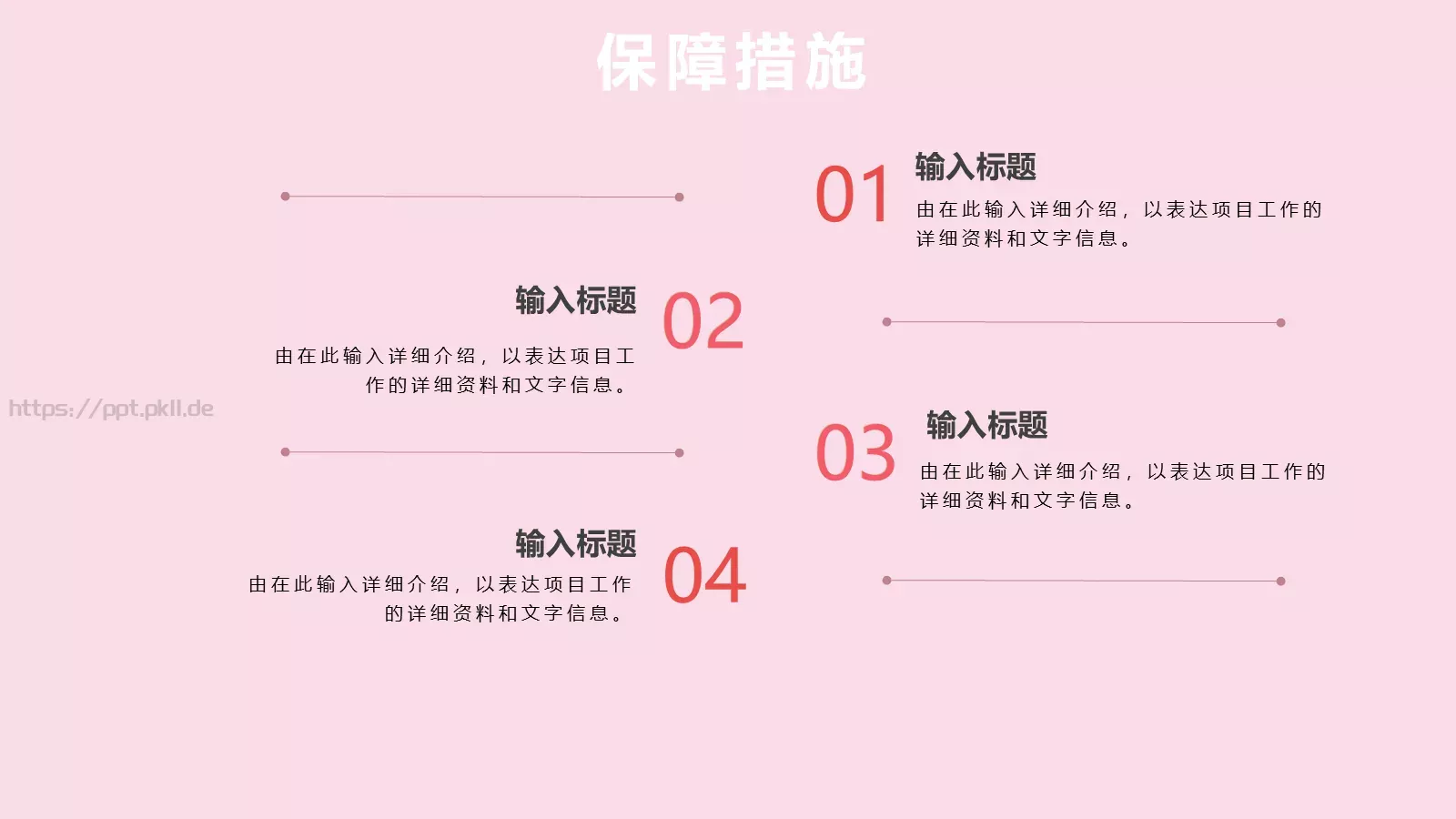 38女神节妇女节活动策划PPT模板 第 19 页预览图