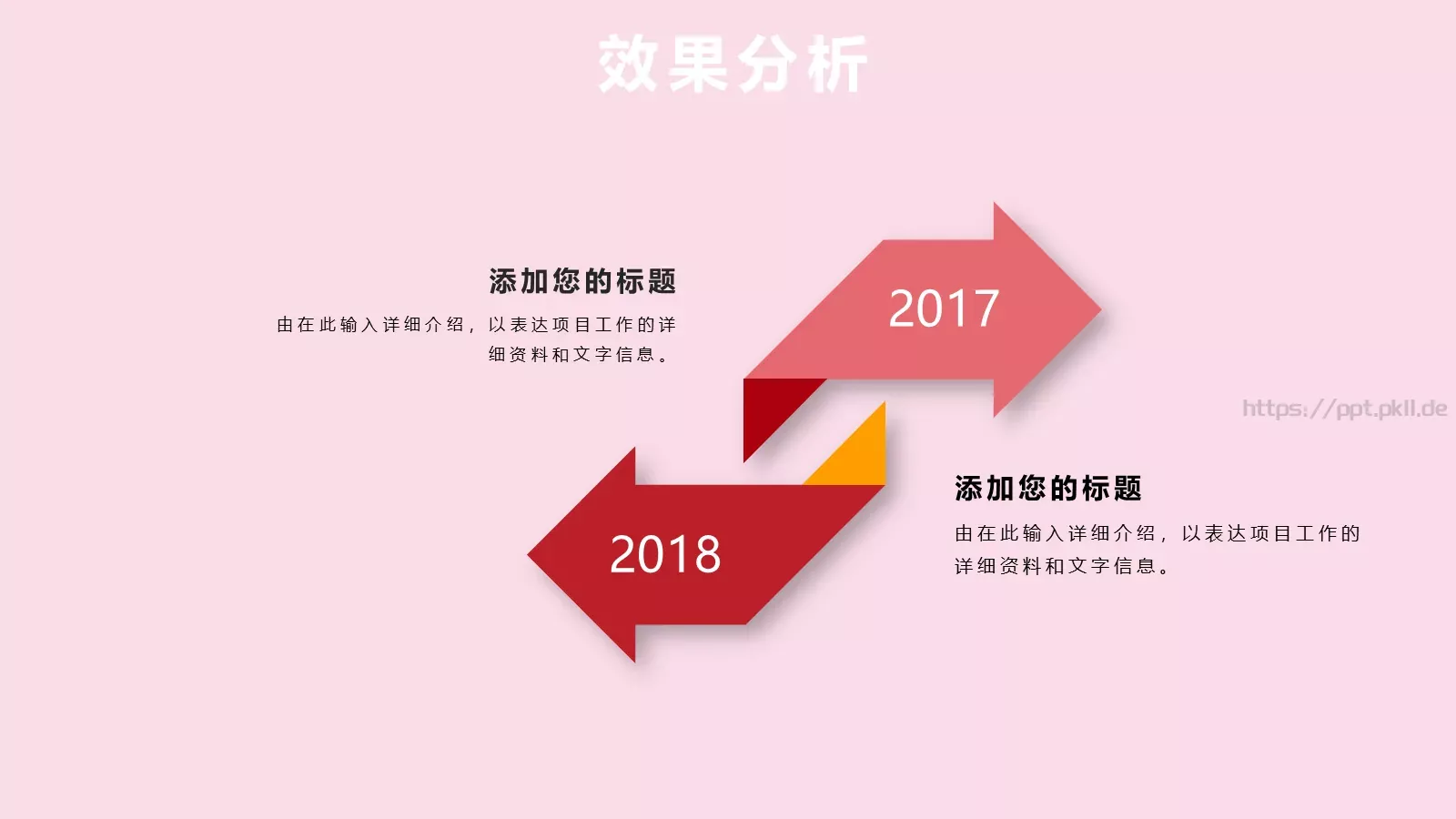 38女神节妇女节活动策划PPT模板 第 24 页预览图