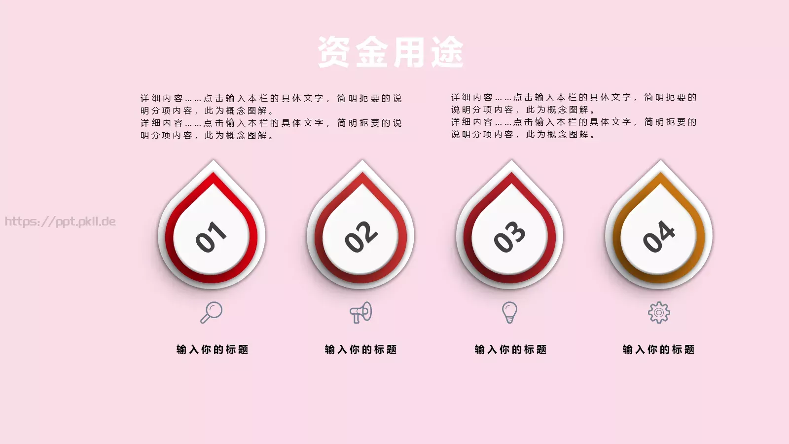 38女神节妇女节活动策划PPT模板 第 21 页预览图