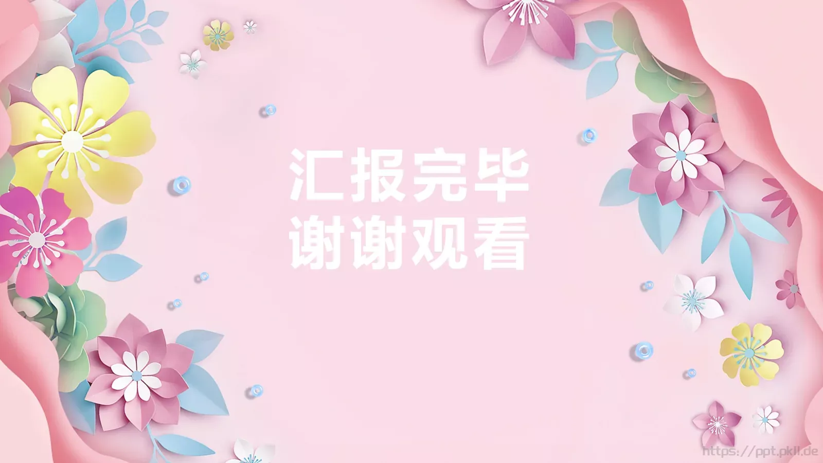38女神节妇女节活动策划PPT模板 第 25 页预览图