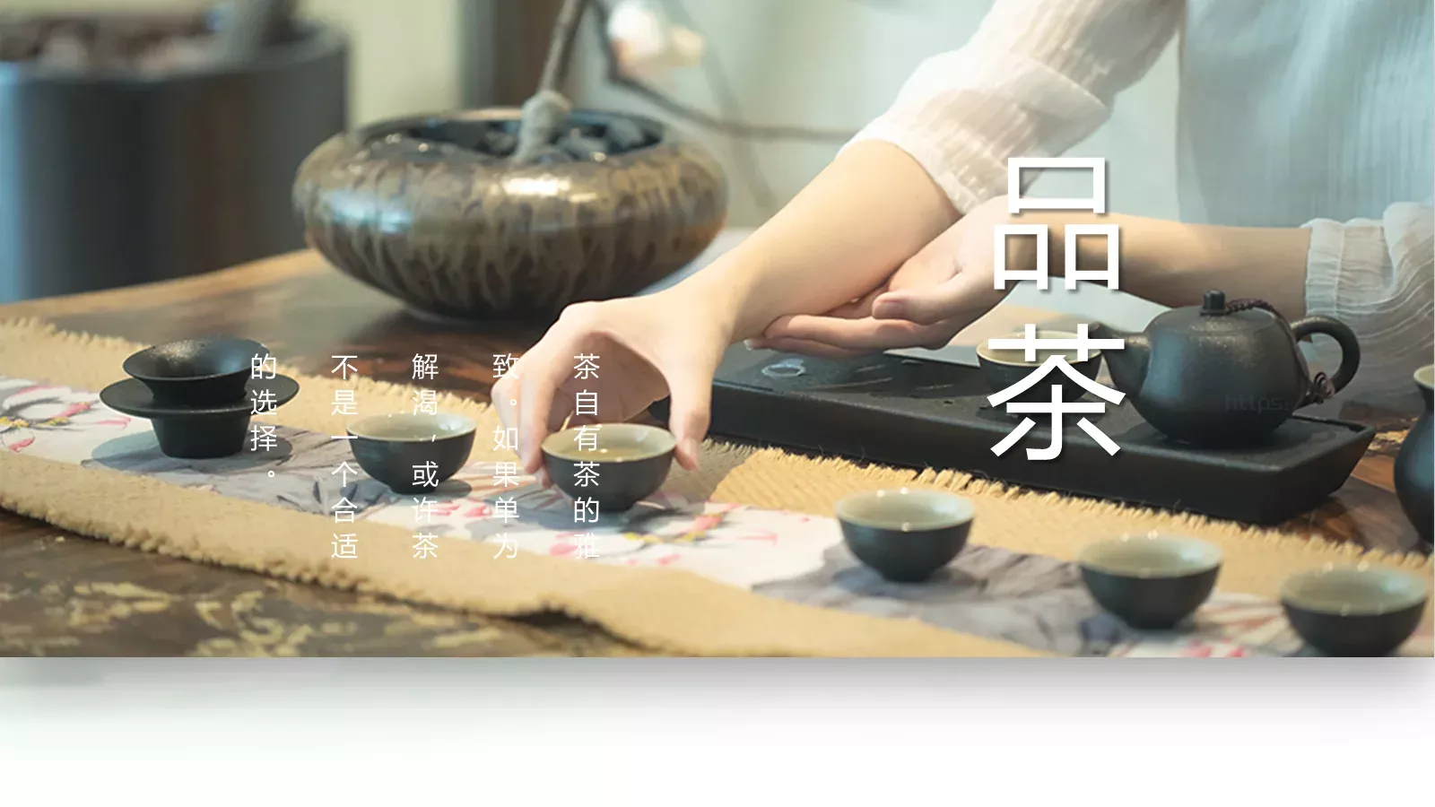 清新绿色茶产品宣传介绍PPT模板 第 14 页预览图