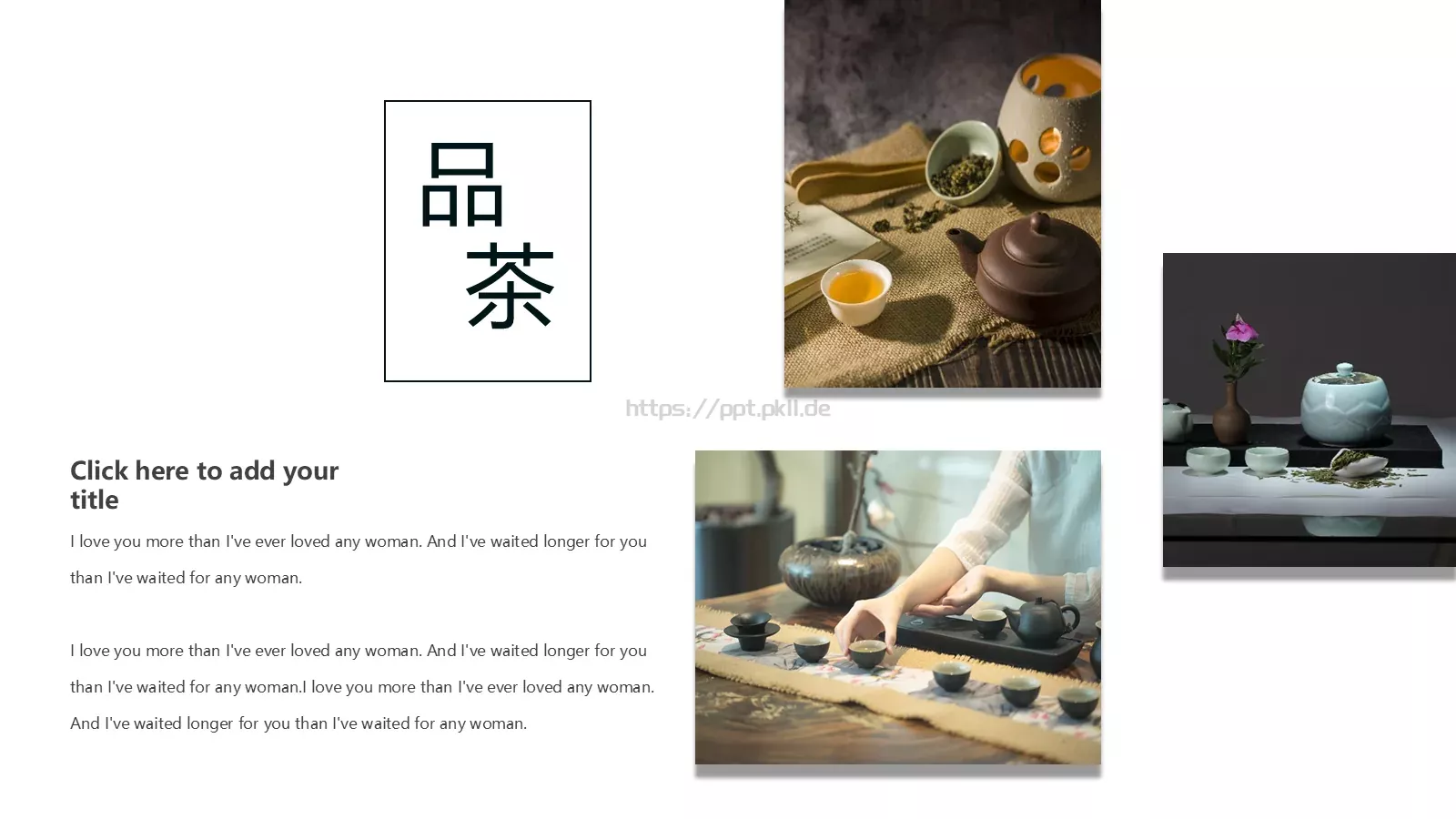 清新绿色茶产品宣传介绍PPT模板 第 17 页预览图