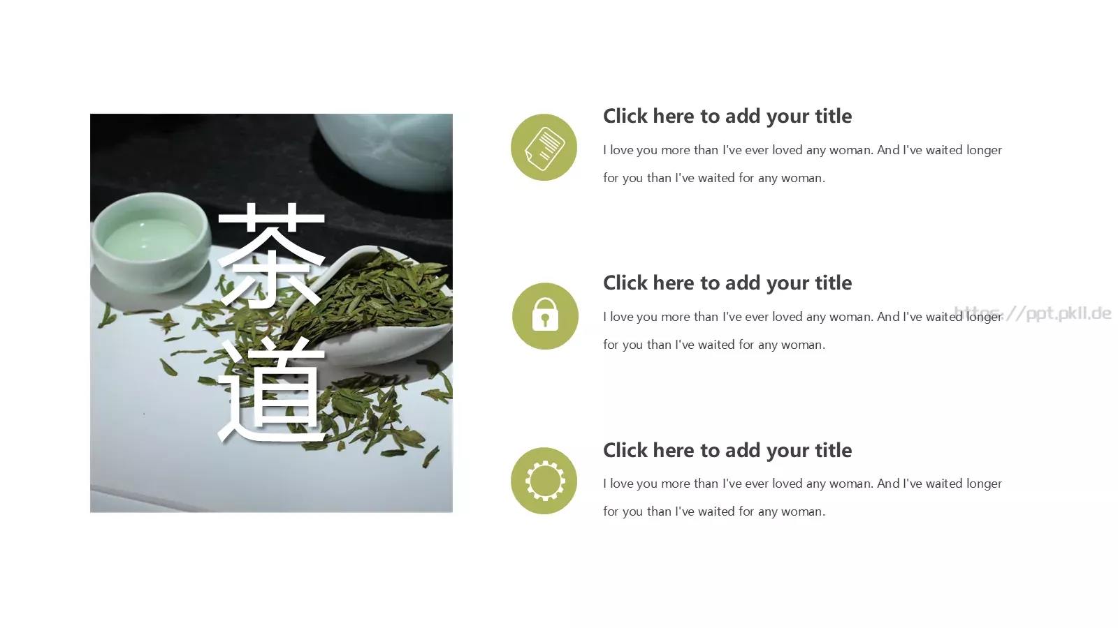 清新绿色茶产品宣传介绍PPT模板 第 19 页预览图