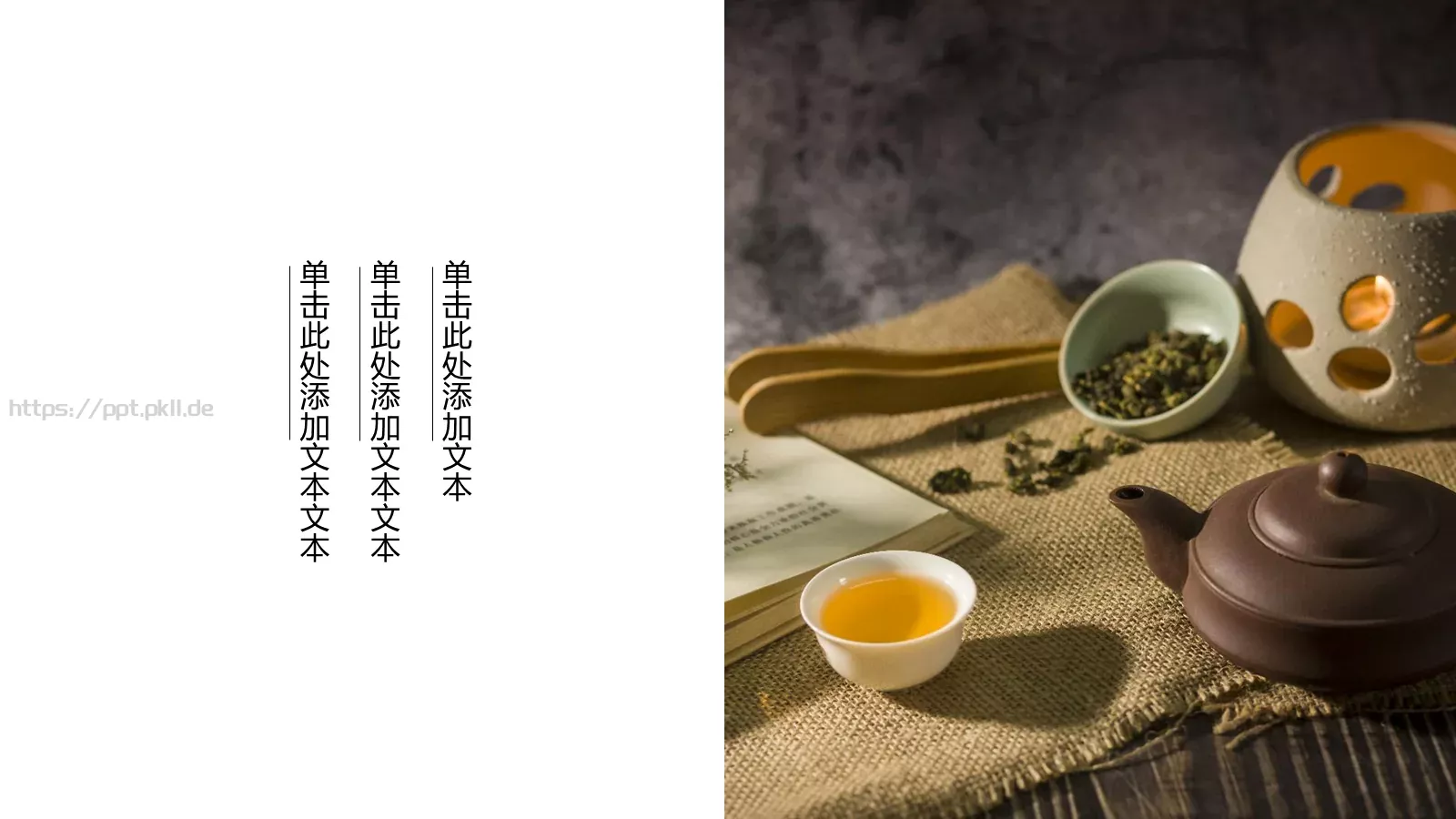 清新绿色茶产品宣传介绍PPT模板 第 22 页预览图