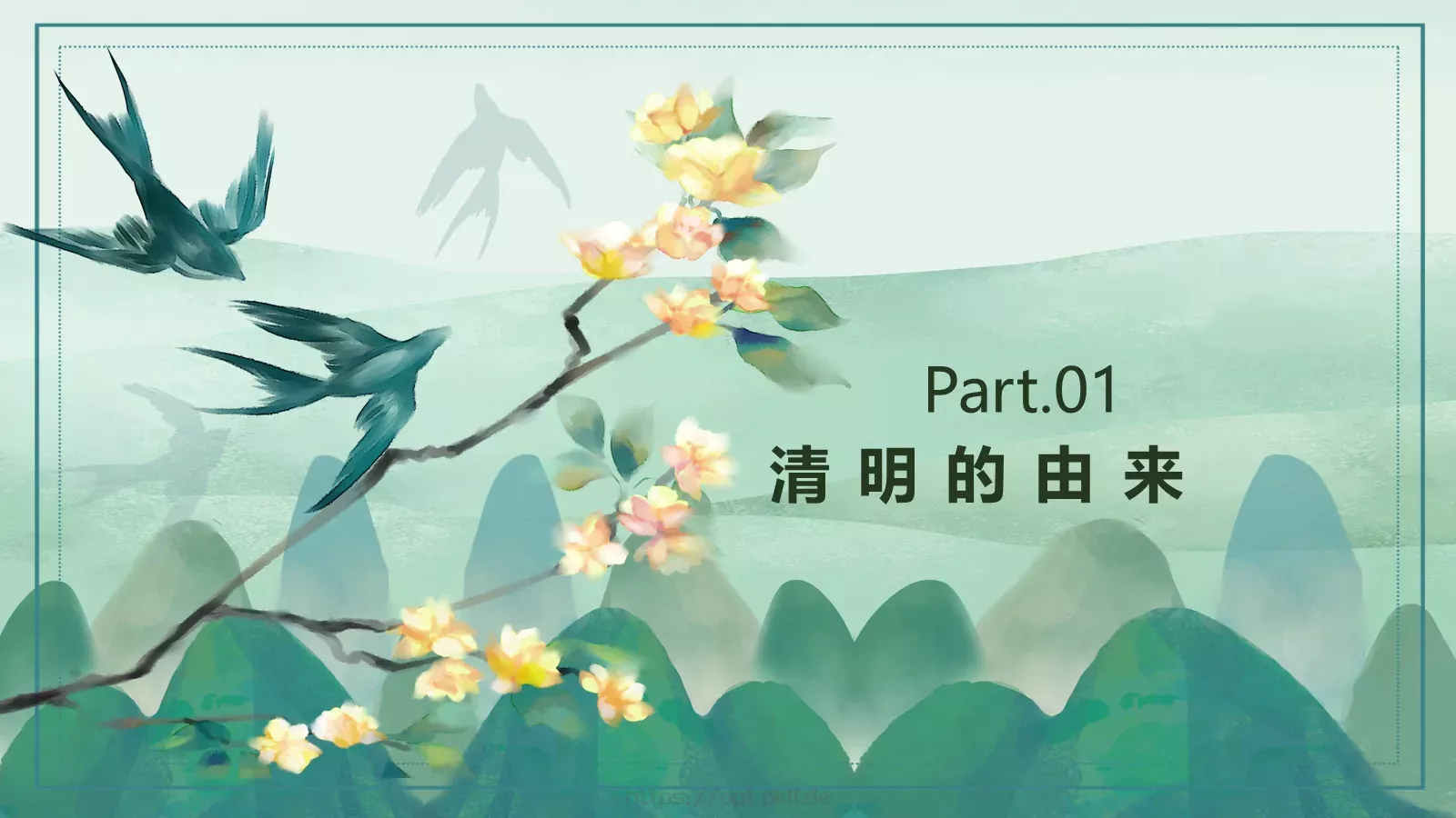 清明节中国风通用PPT模板 第 3 页缩略图