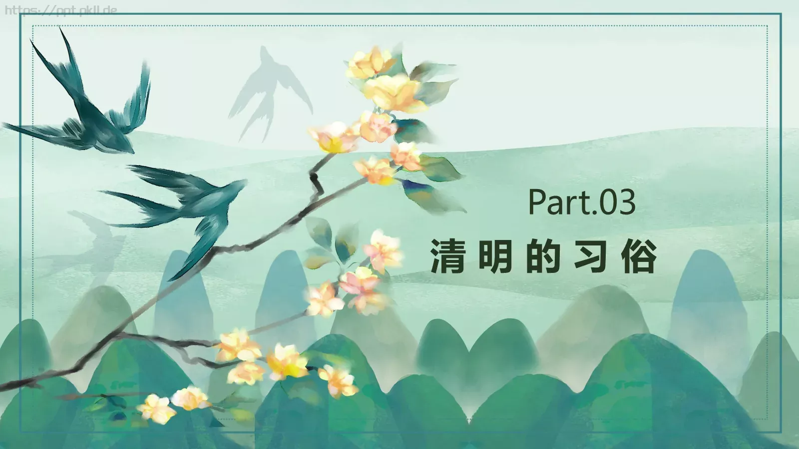 清明节中国风通用PPT模板 第 13 页预览图