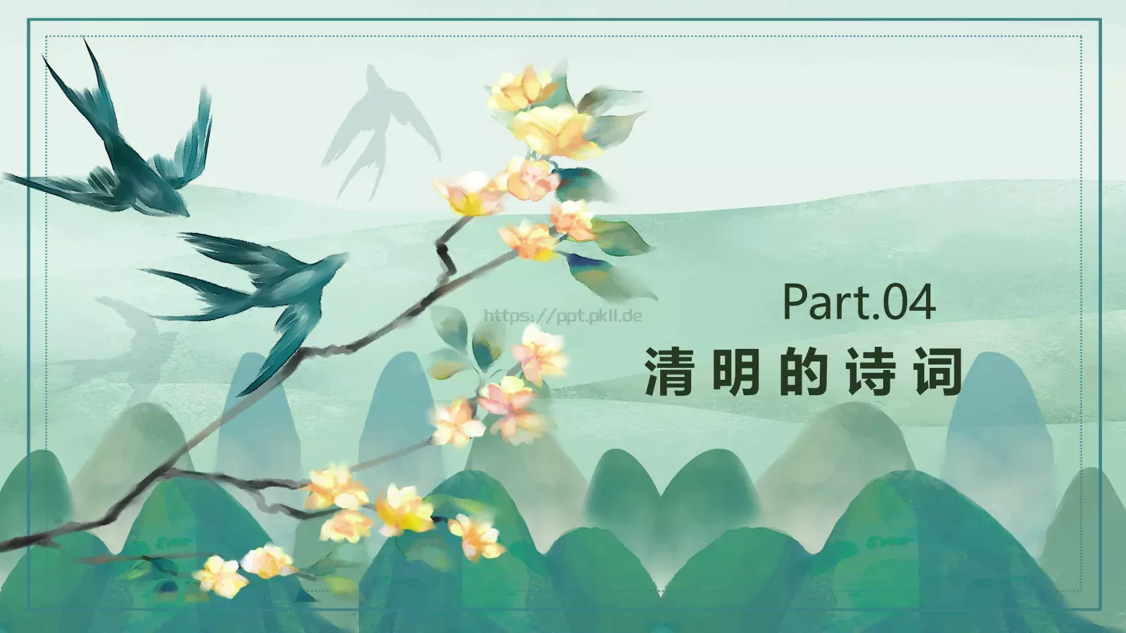 清明节中国风通用PPT模板 第 17 页预览图