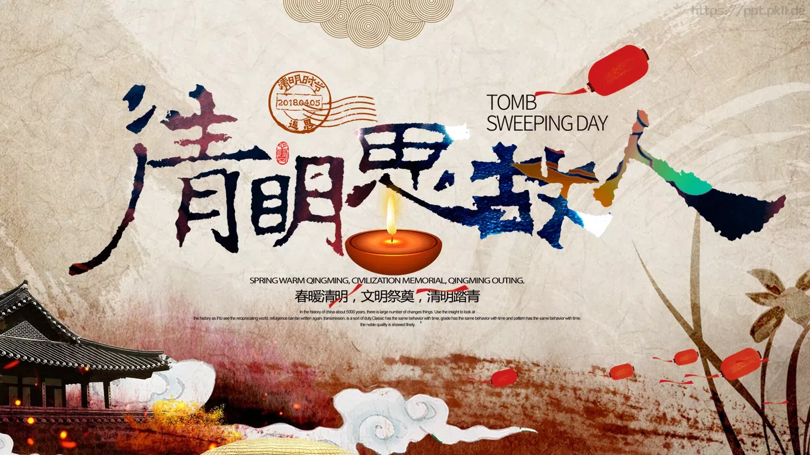 清明思故人清明节PPT模板 封面图