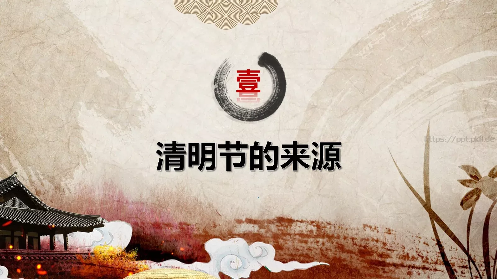 清明思故人清明节PPT模板 第 4 页缩略图